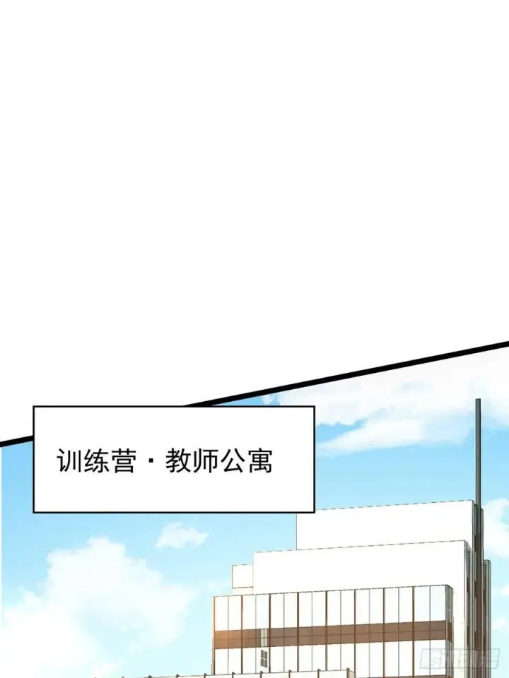 《我真不想学禁咒》第77话图21