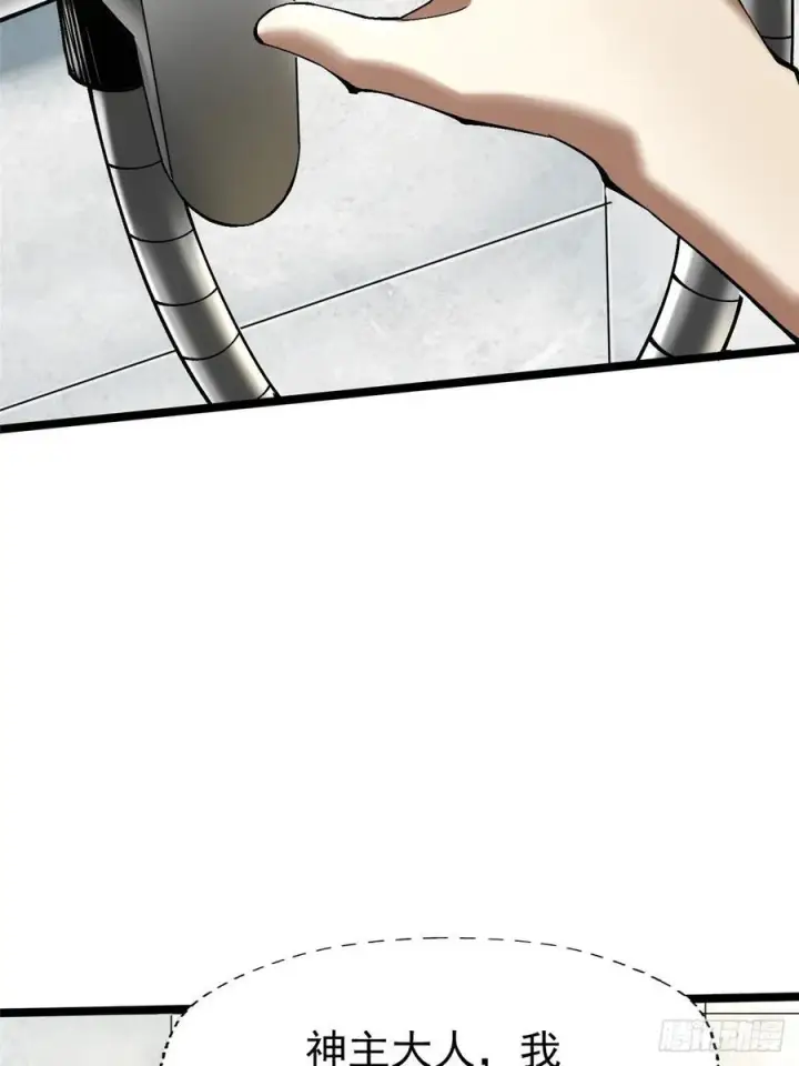 《我真不想学禁咒》第77话图24