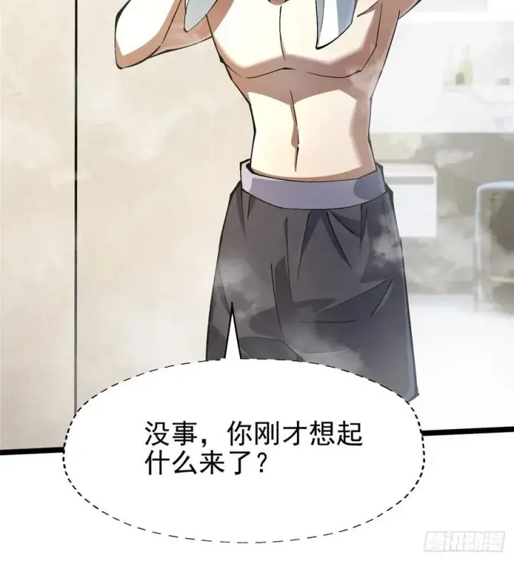 《我真不想学禁咒》第77话图29