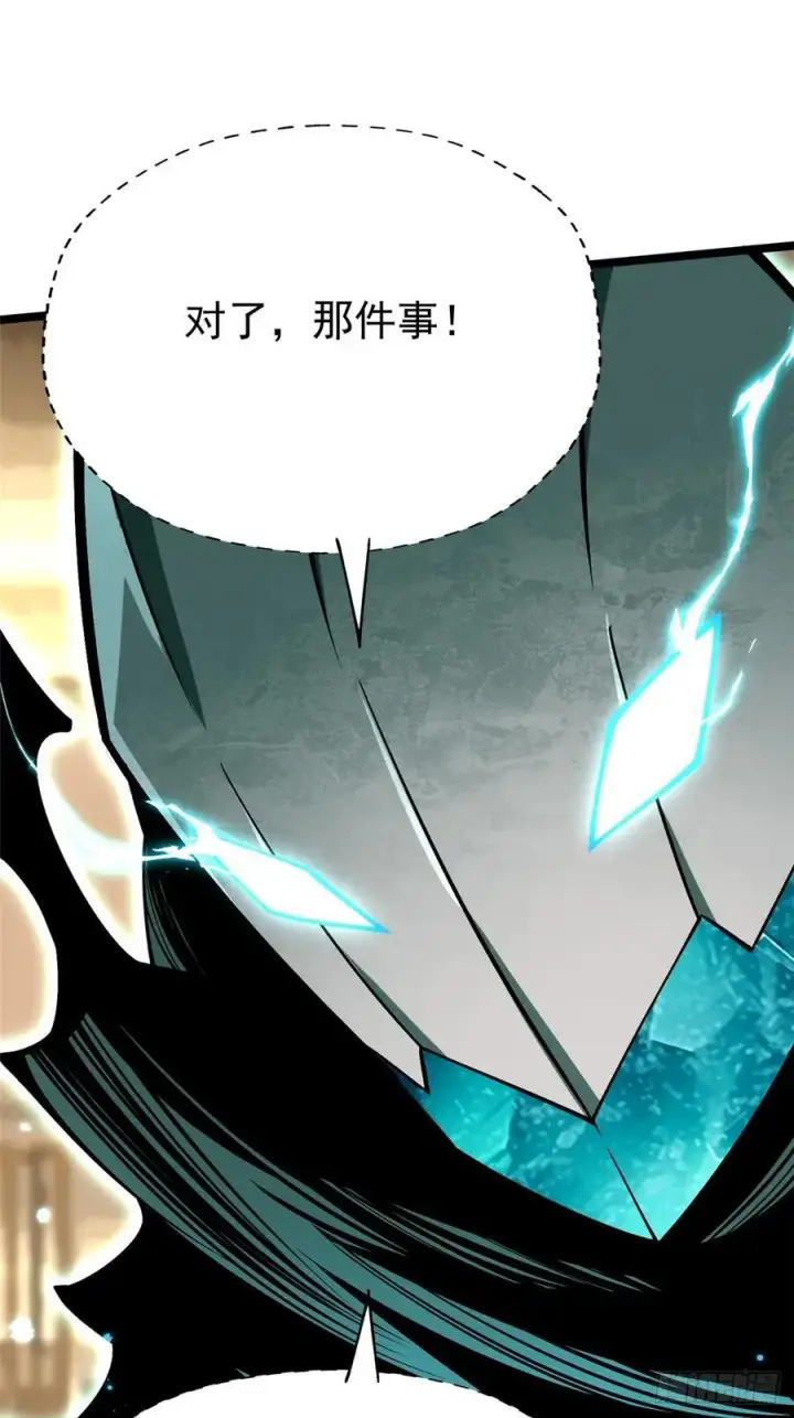 《我真不想学禁咒》第77话图30