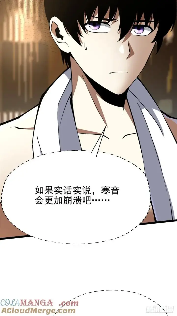 《我真不想学禁咒》第77话图37