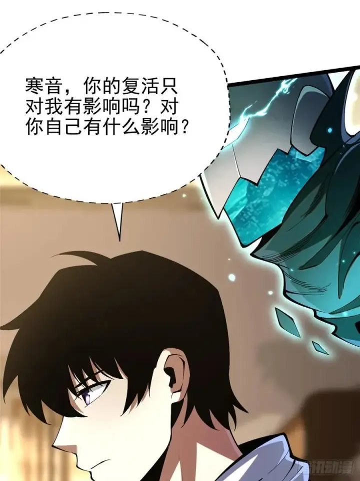 《我真不想学禁咒》第77话图41