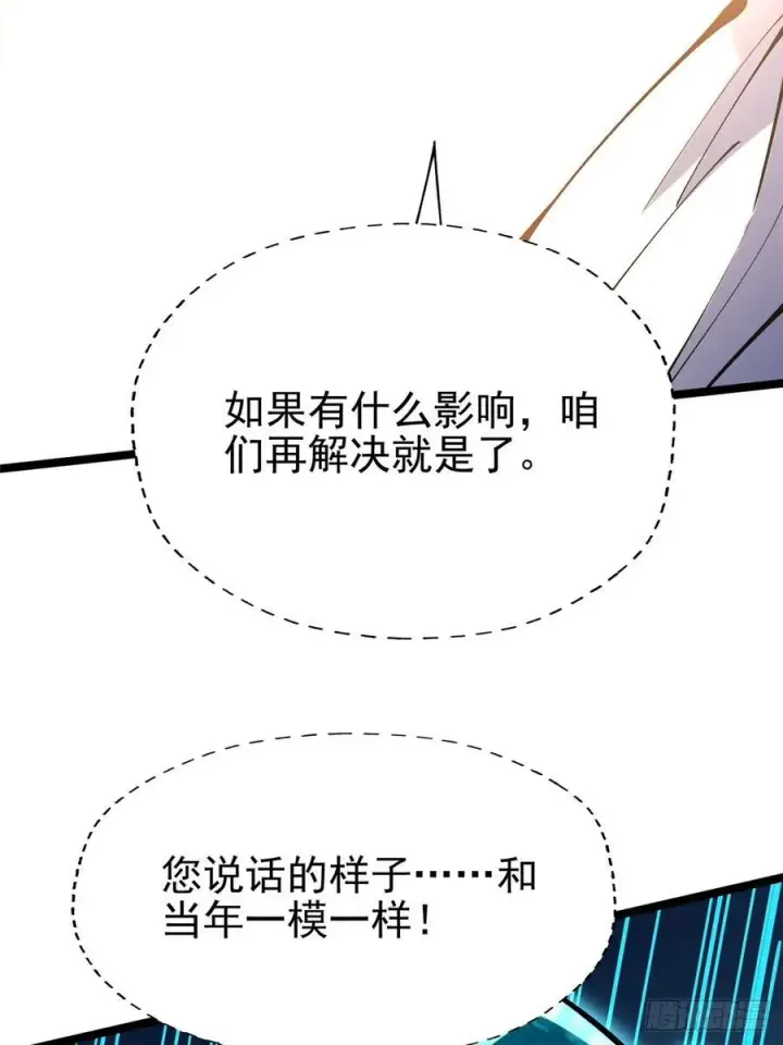 《我真不想学禁咒》第77话图44