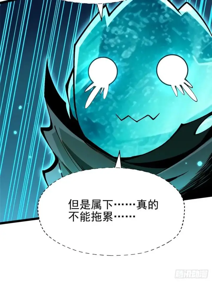 《我真不想学禁咒》第77话图45
