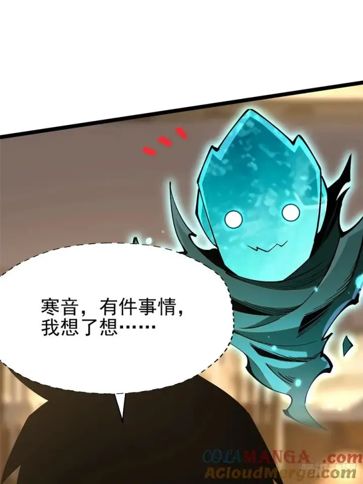 《我真不想学禁咒》第77话图46