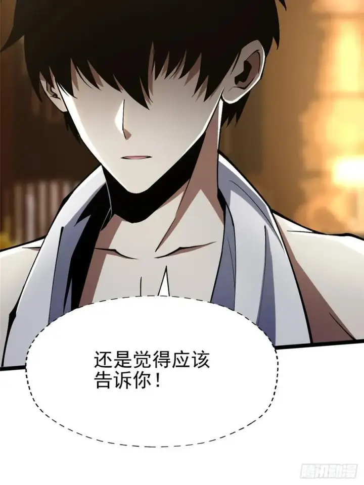 《我真不想学禁咒》第77话图47