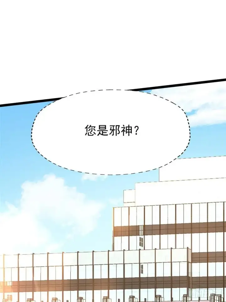 《我真不想学禁咒》第77话图48
