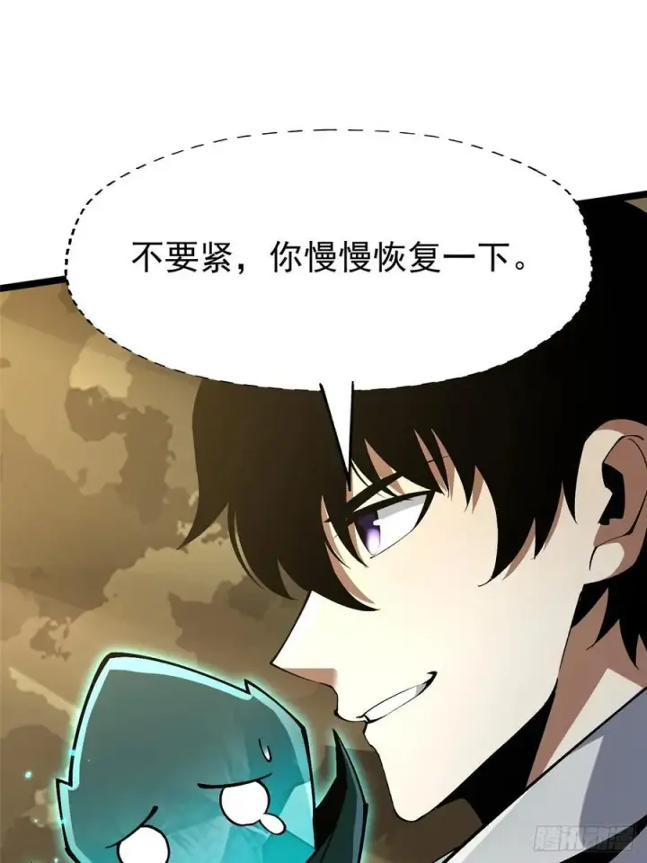 《我真不想学禁咒》第77话图8