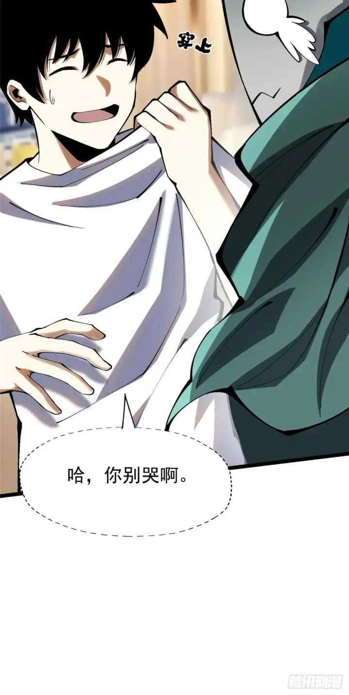 《我真不想学禁咒》第78话图10