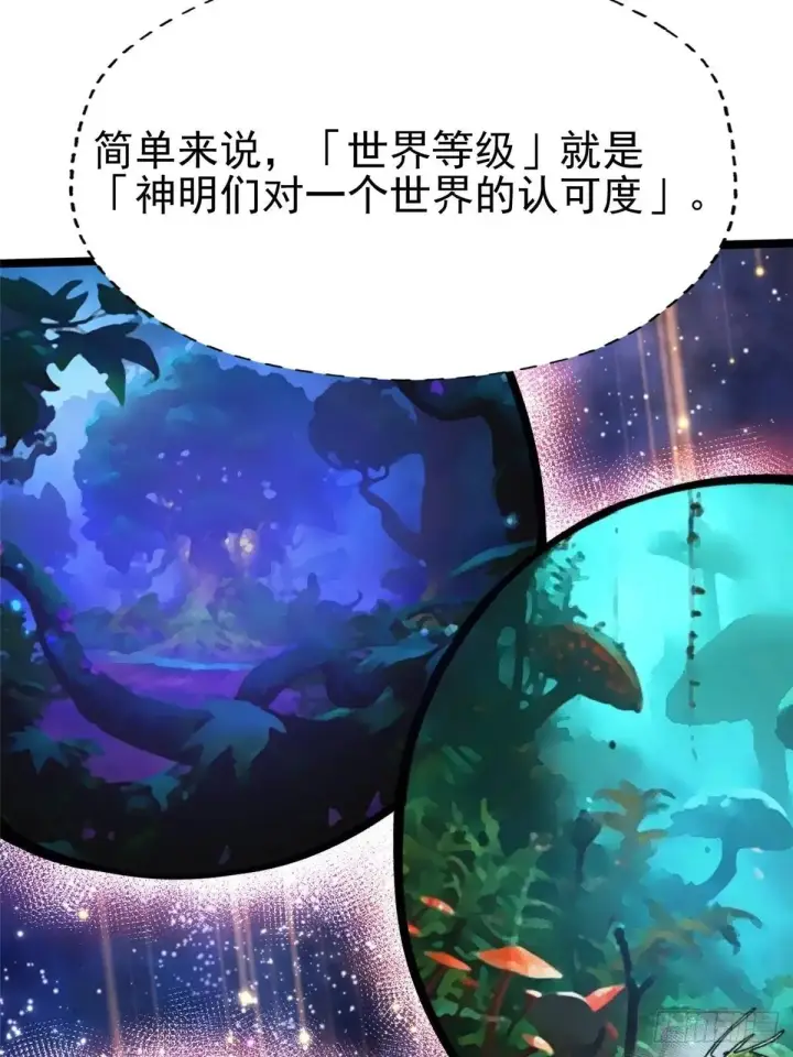《我真不想学禁咒》第78话图15