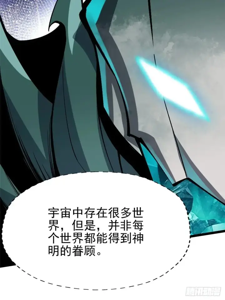 《我真不想学禁咒》第78话图17
