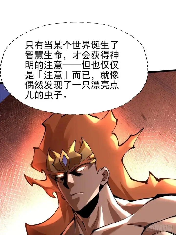 《我真不想学禁咒》第78话图18
