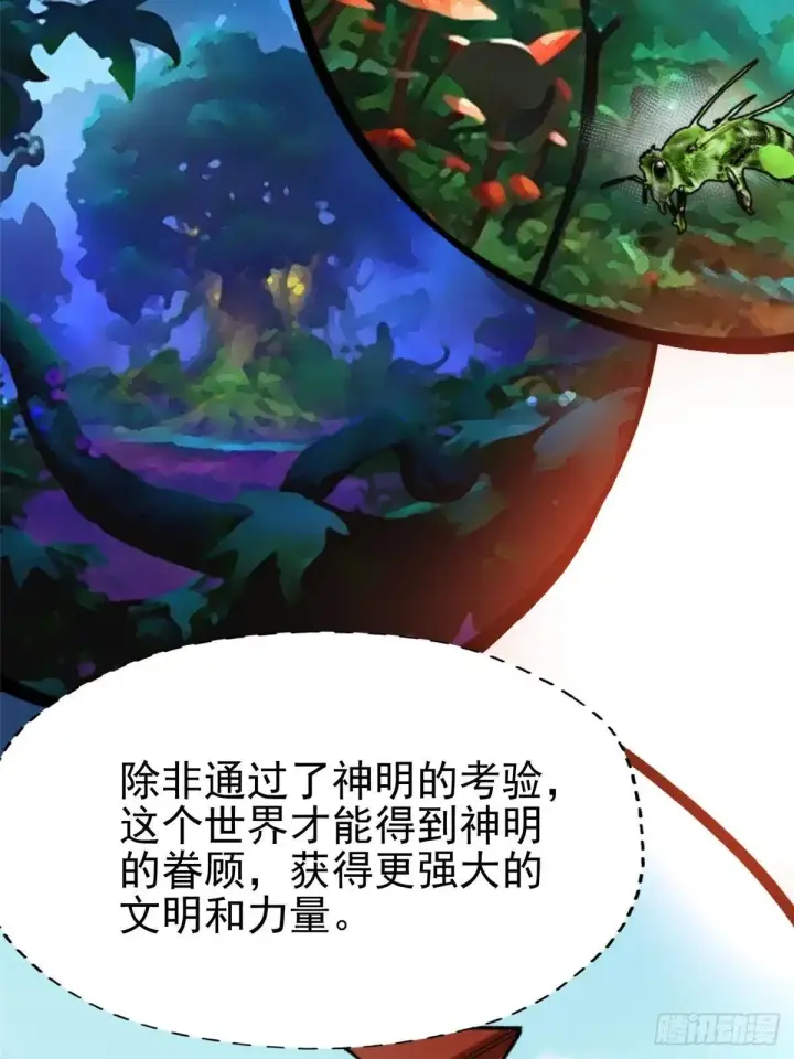 《我真不想学禁咒》第78话图20