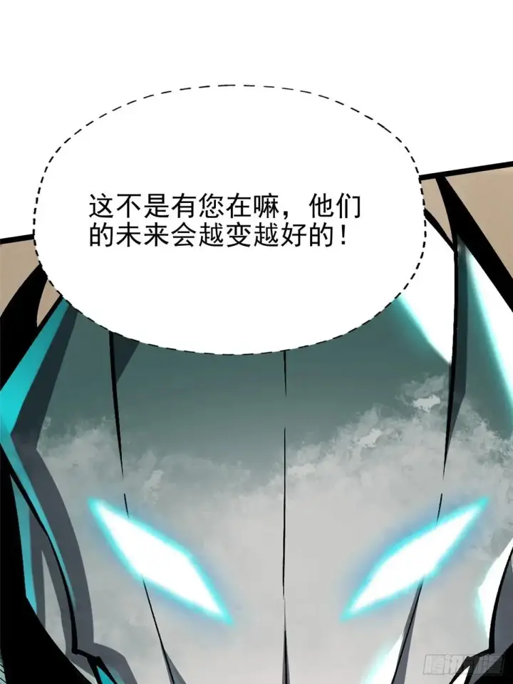 《我真不想学禁咒》第78话图24