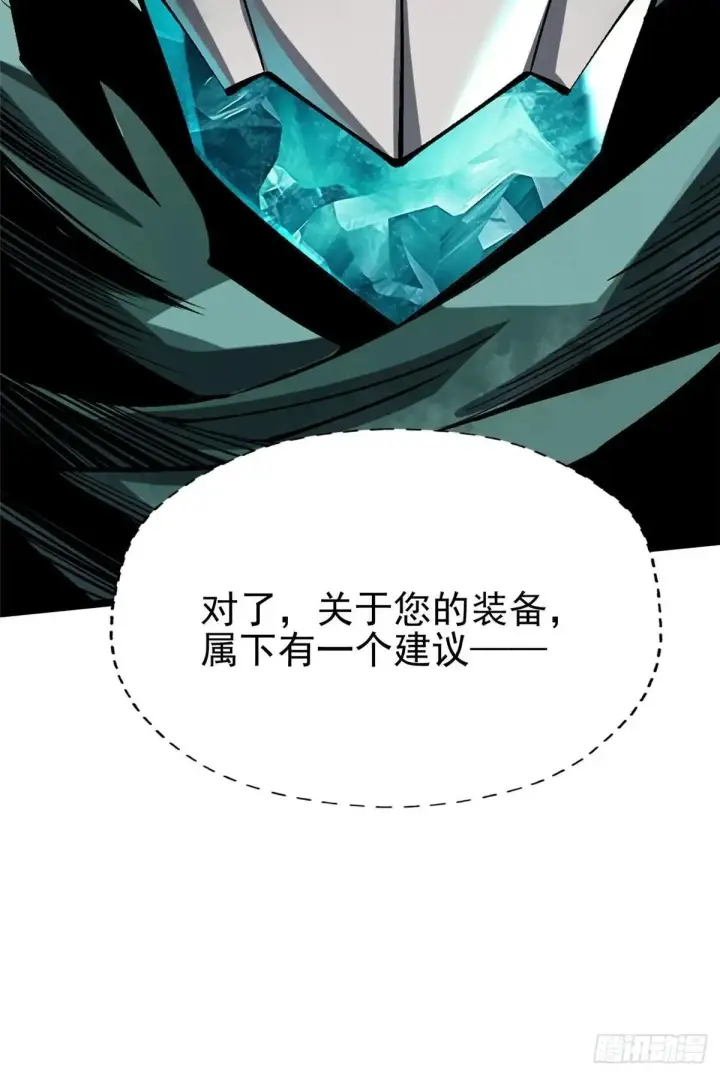 《我真不想学禁咒》第78话图25