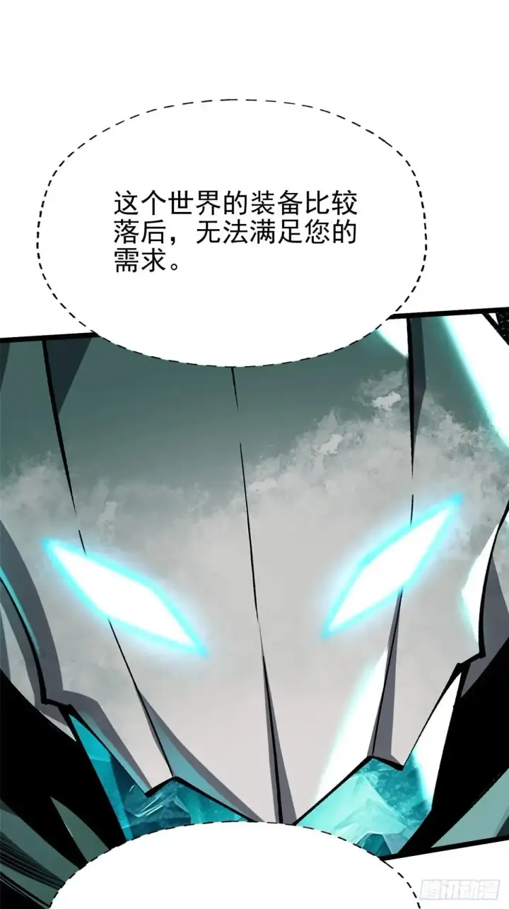 《我真不想学禁咒》第78话图26