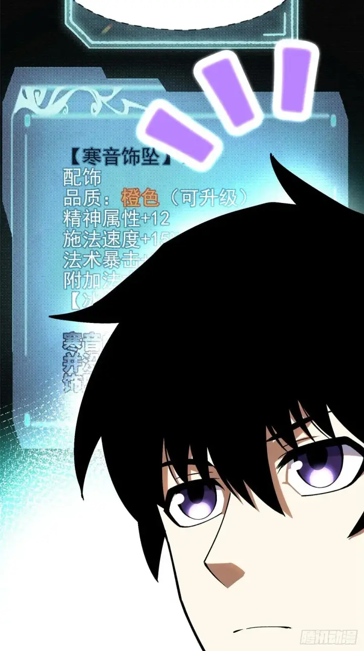 《我真不想学禁咒》第78话图29