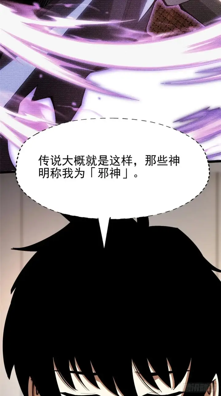 《我真不想学禁咒》第78话图3