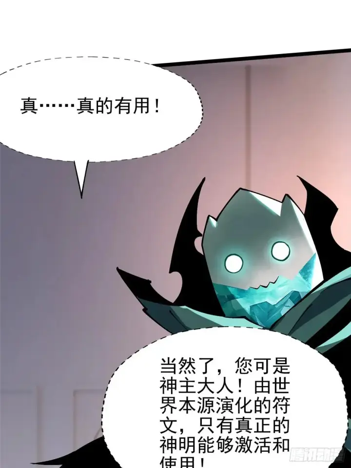 《我真不想学禁咒》第78话图37