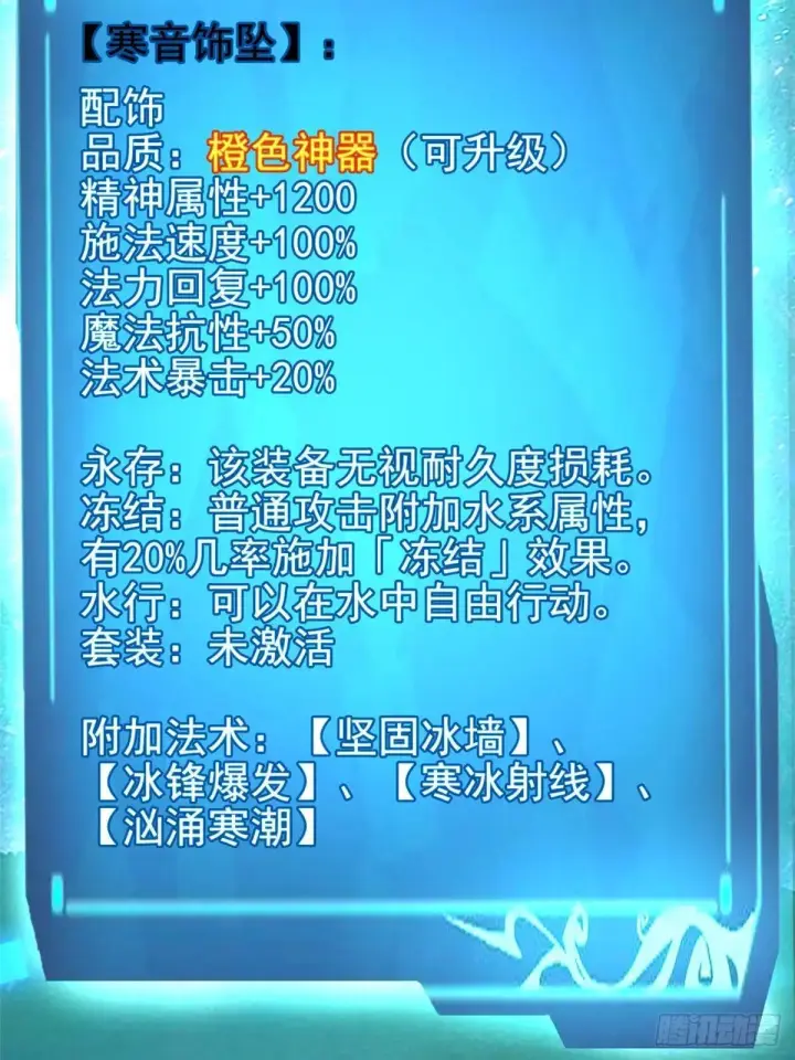 《我真不想学禁咒》第78话图42