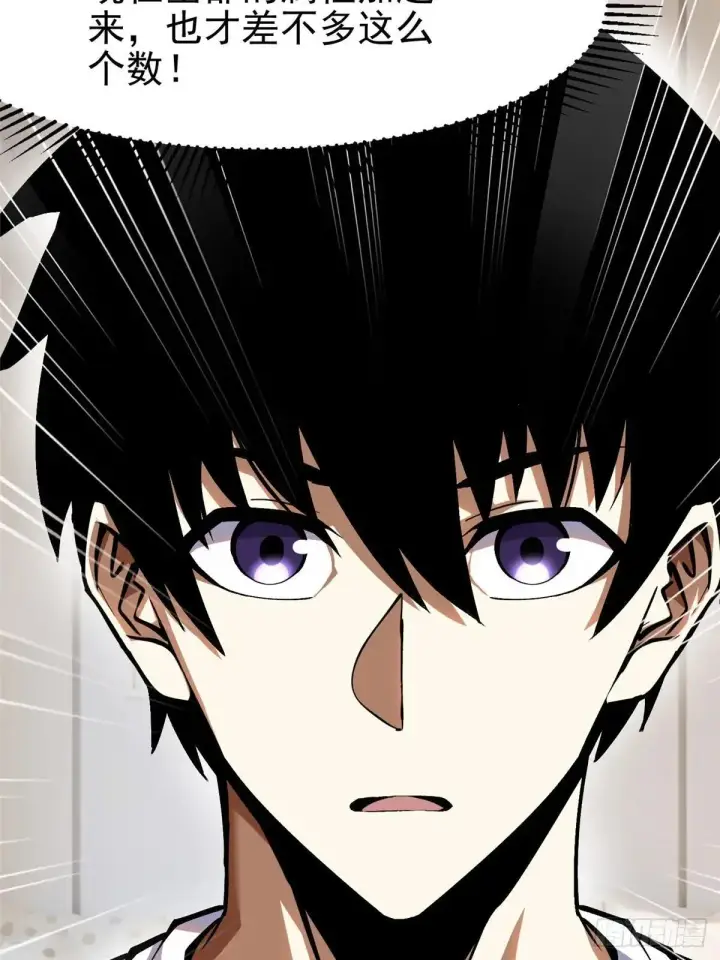 《我真不想学禁咒》第78话图44