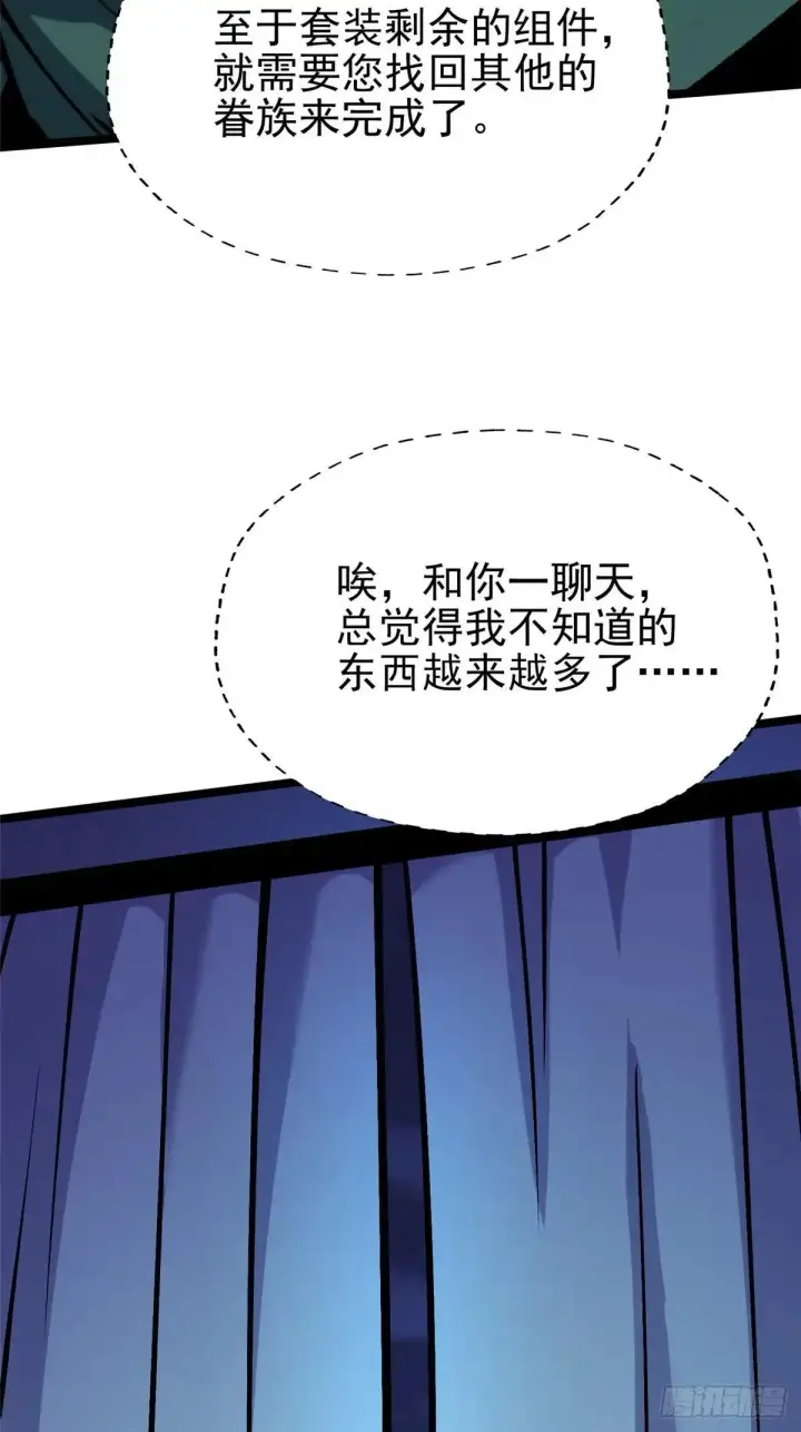 《我真不想学禁咒》第78话图47