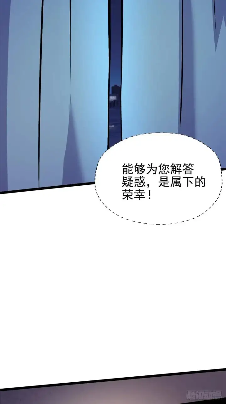 《我真不想学禁咒》第78话图48