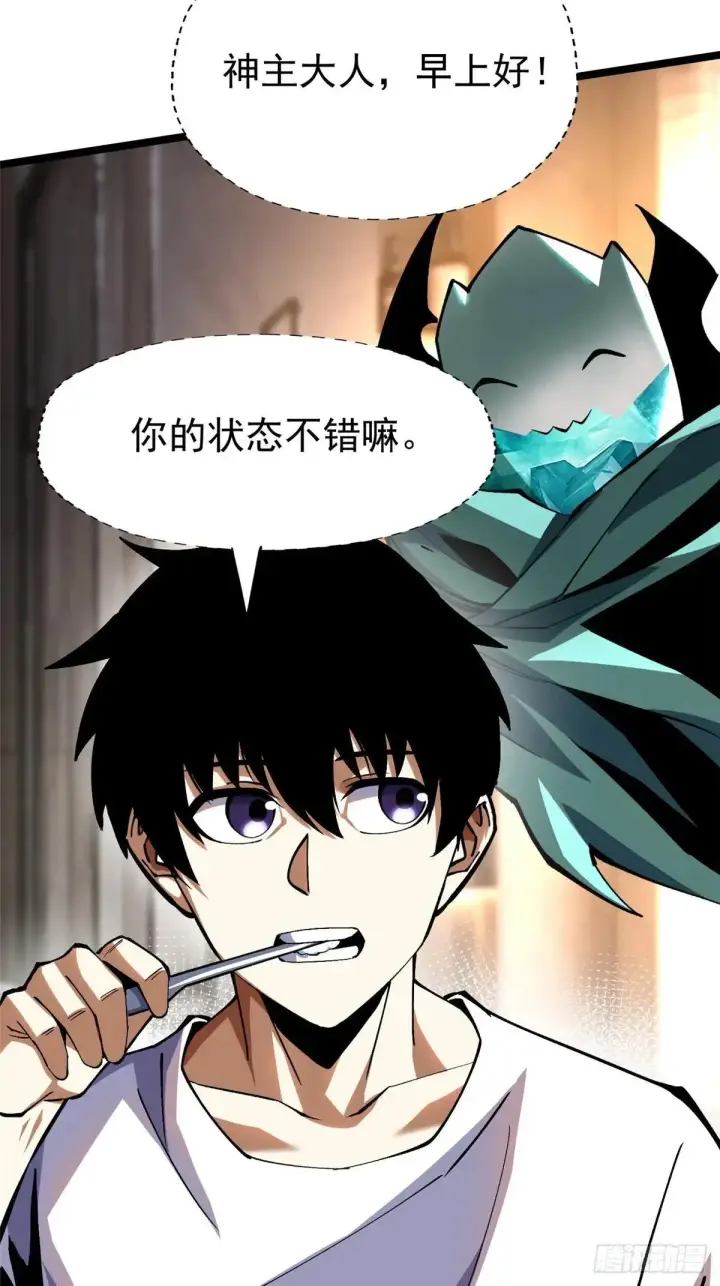 《我真不想学禁咒》第78话图50