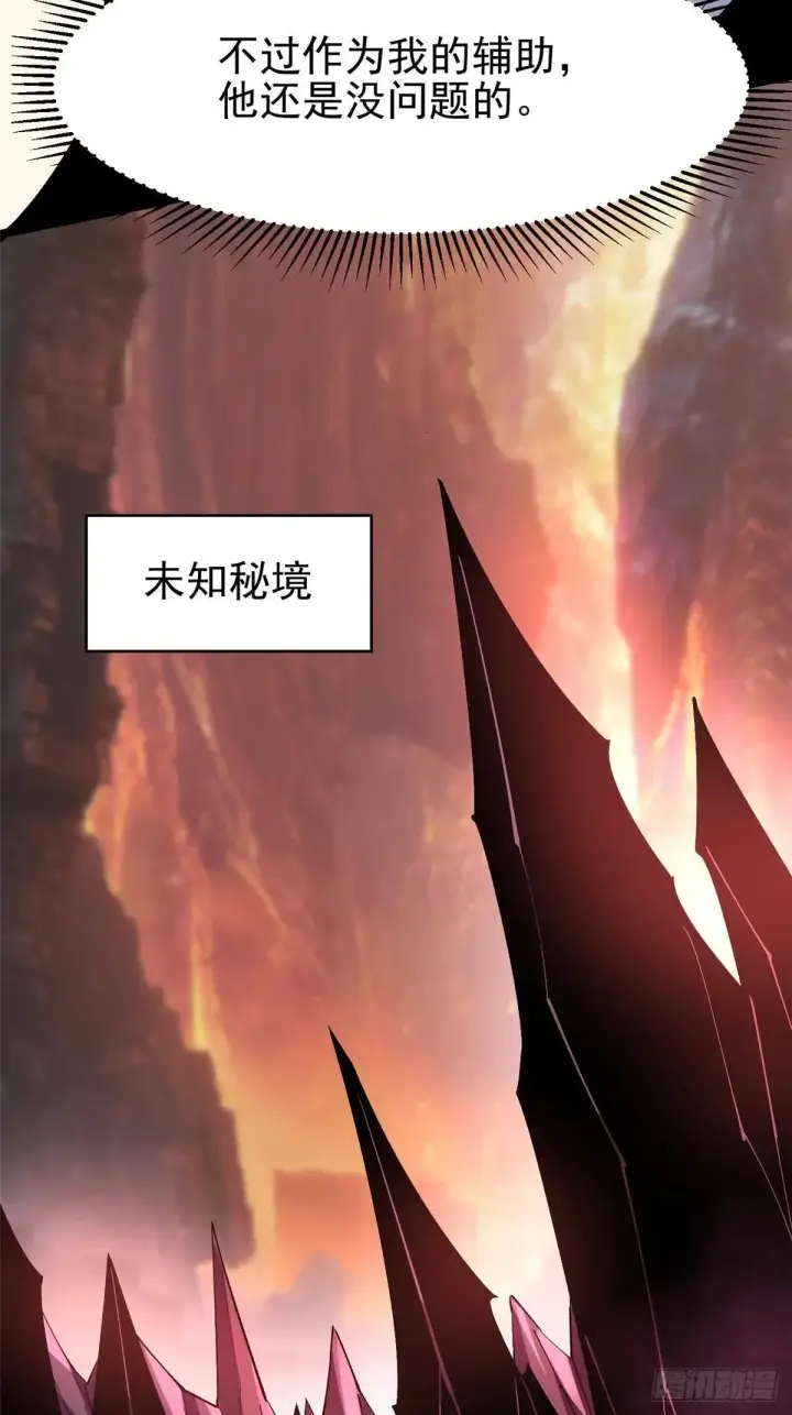 《我真不想学禁咒》第78话图53