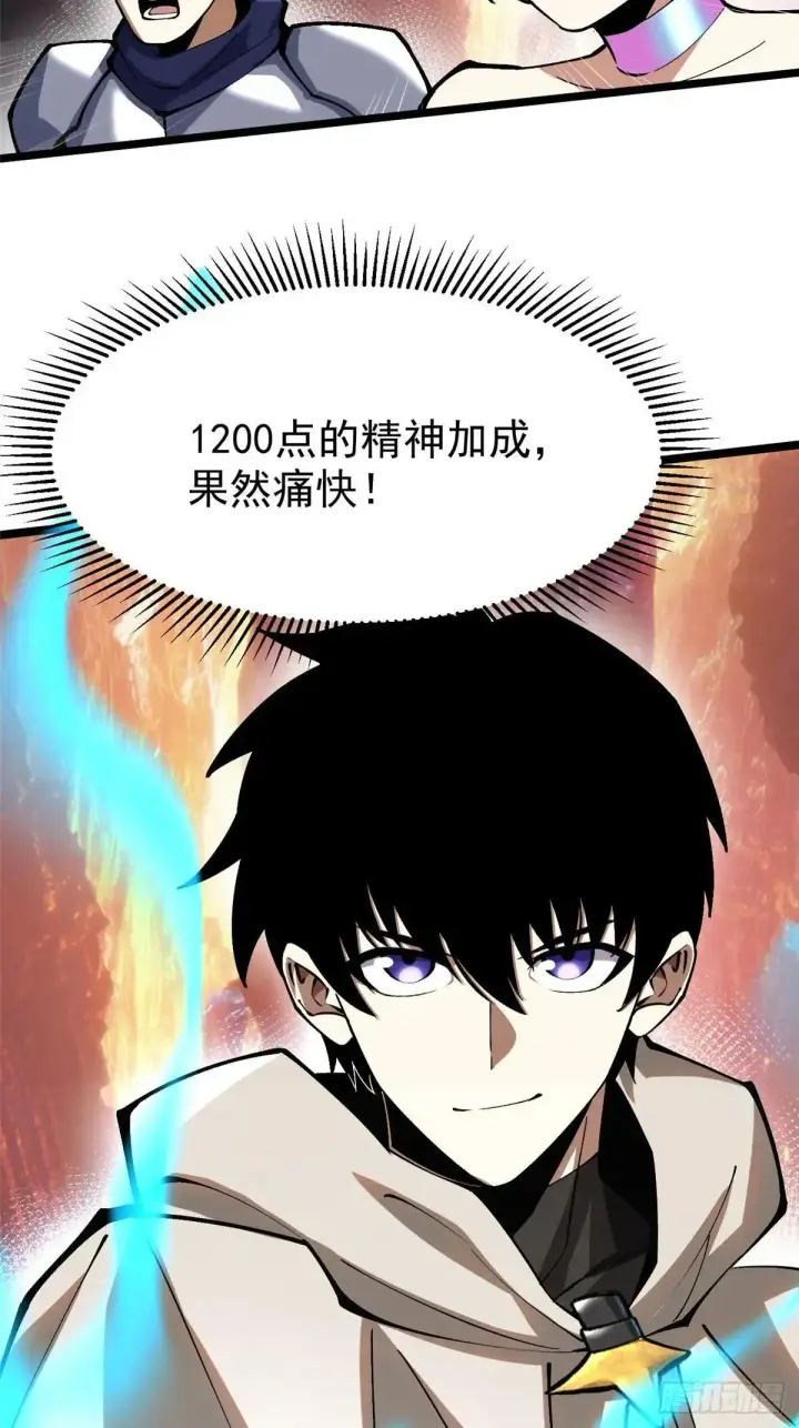 《我真不想学禁咒》第78话图60