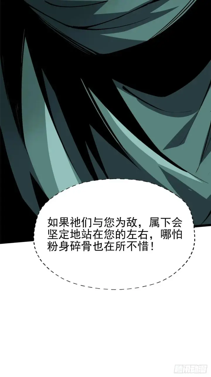 《我真不想学禁咒》第78话图7