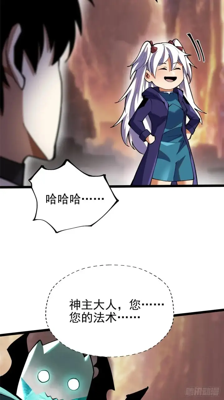 《我真不想学禁咒》第78话图71