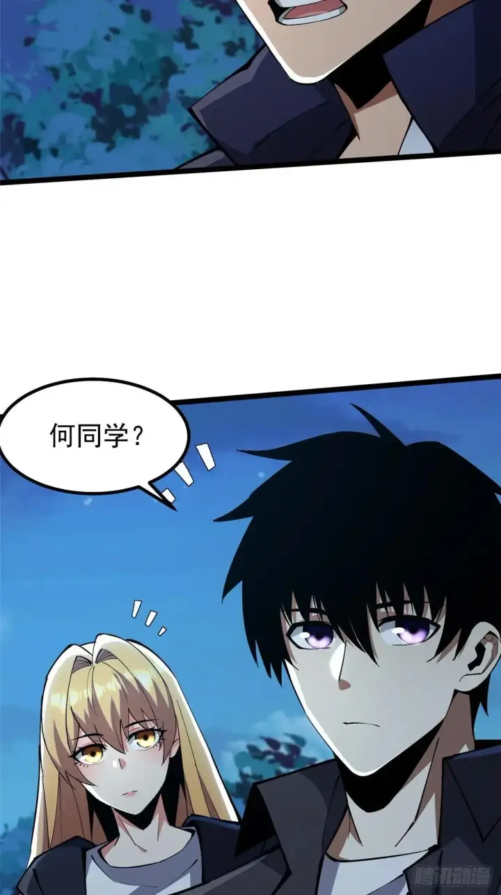 《我真不想学禁咒》第79话图18