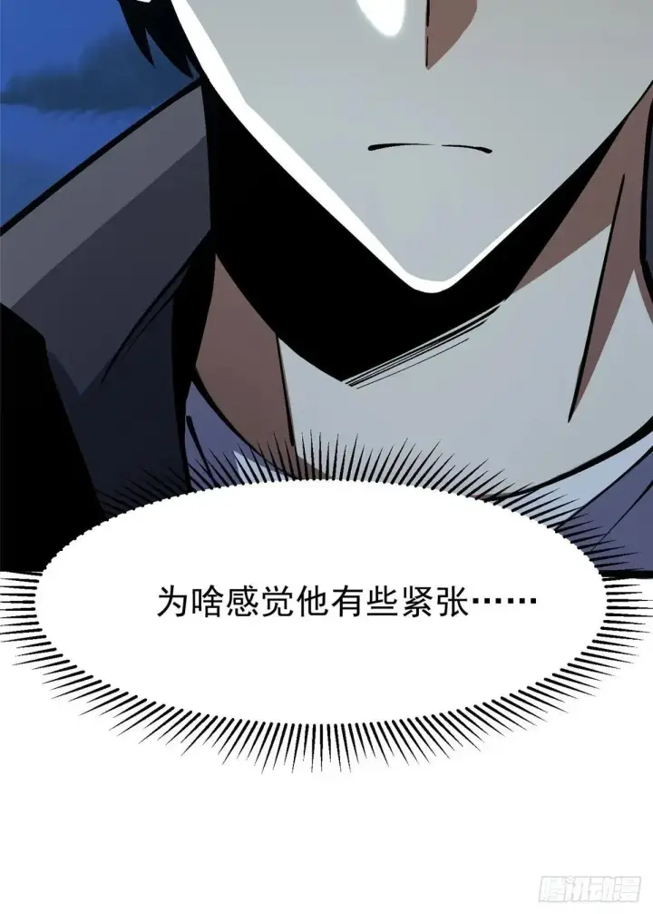 《我真不想学禁咒》第79话图20