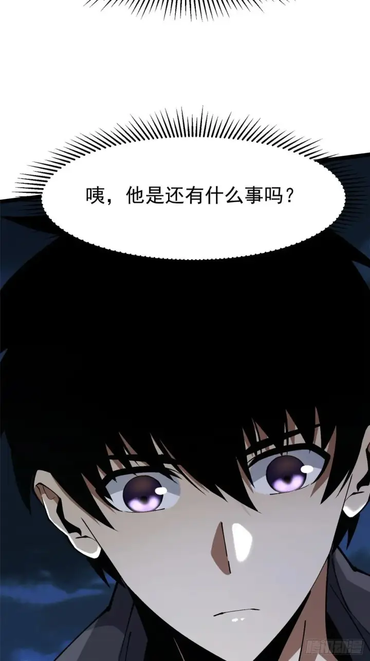 《我真不想学禁咒》第79话图25