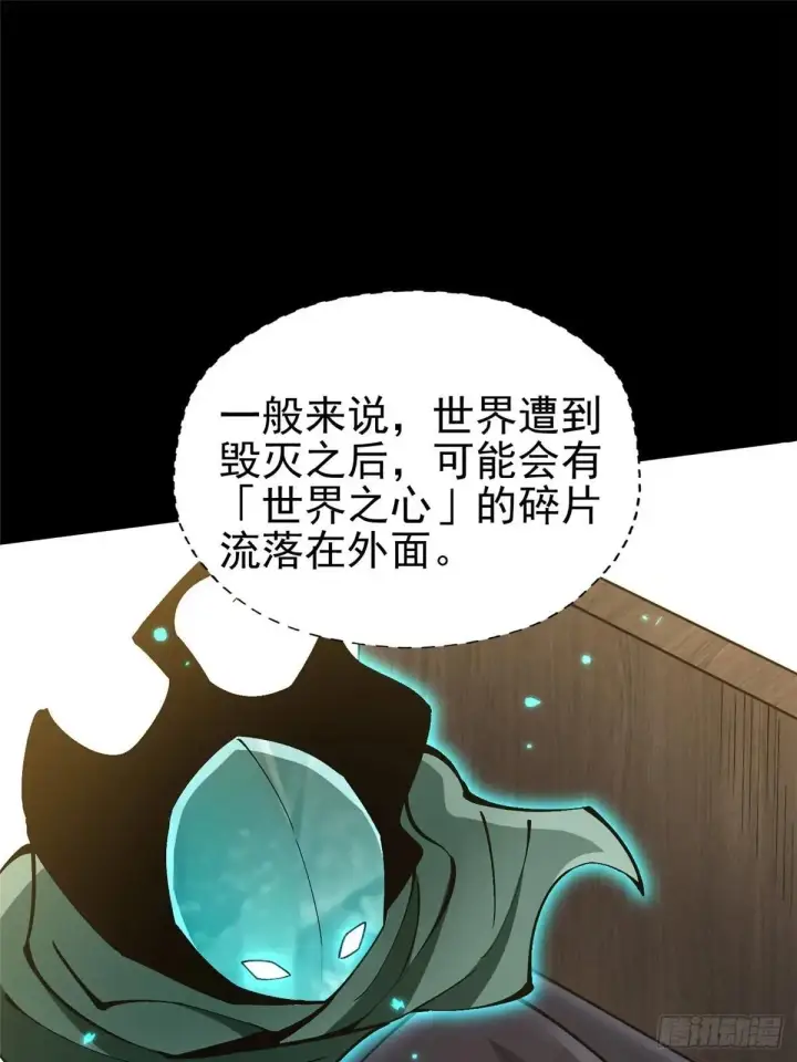 《我真不想学禁咒》第79话图30