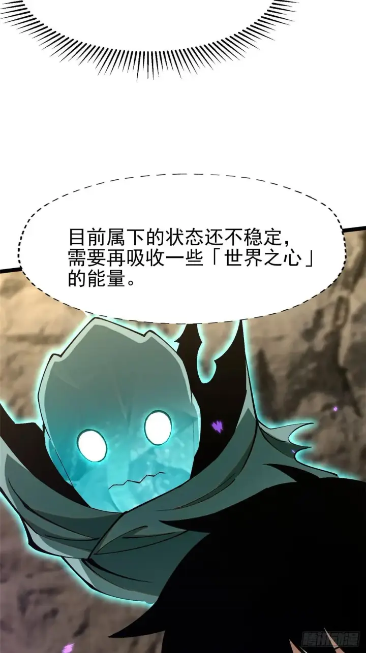 《我真不想学禁咒》第79话图43
