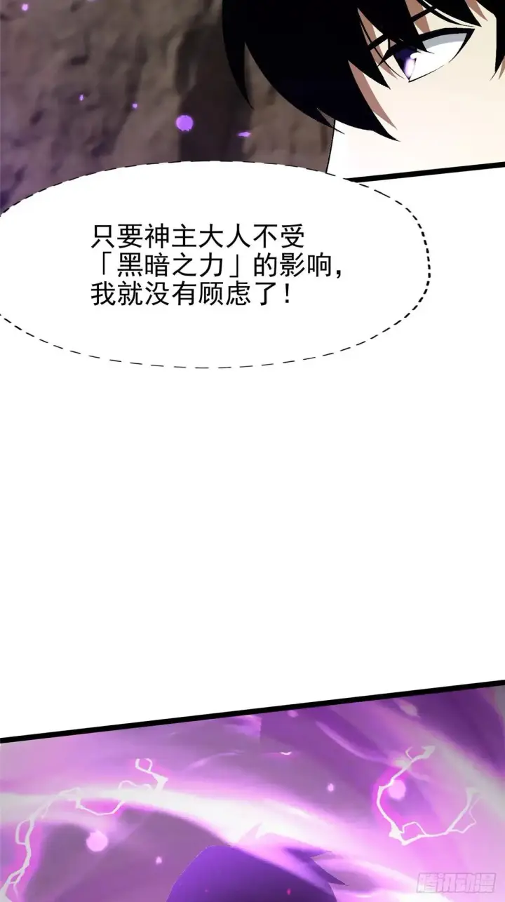 《我真不想学禁咒》第79话图44