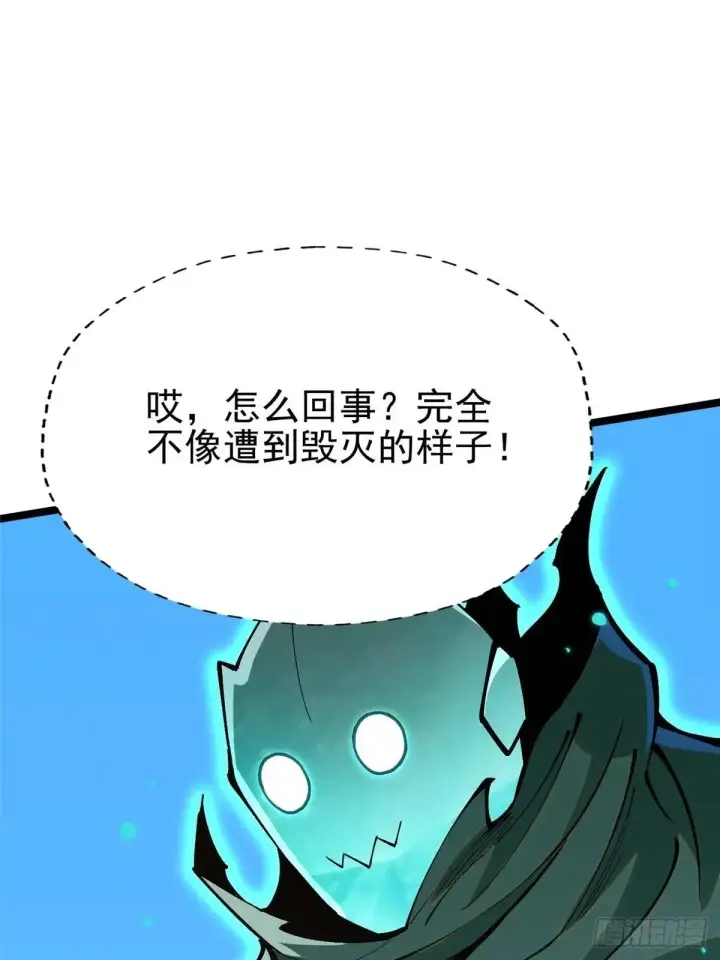 《我真不想学禁咒》第79话图50