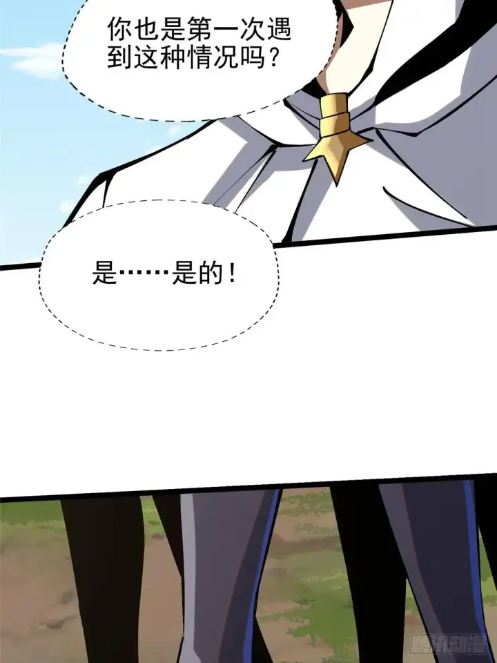 《我真不想学禁咒》第79话图52