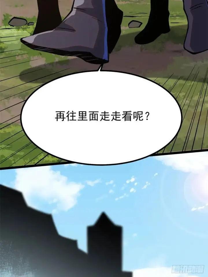《我真不想学禁咒》第79话图53