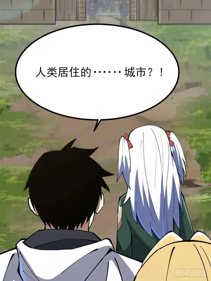 《我真不想学禁咒》第79话图55