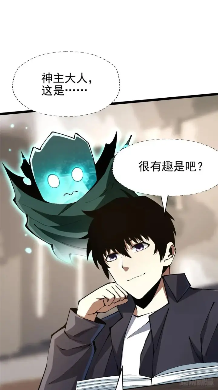 《我真不想学禁咒》第79话图8