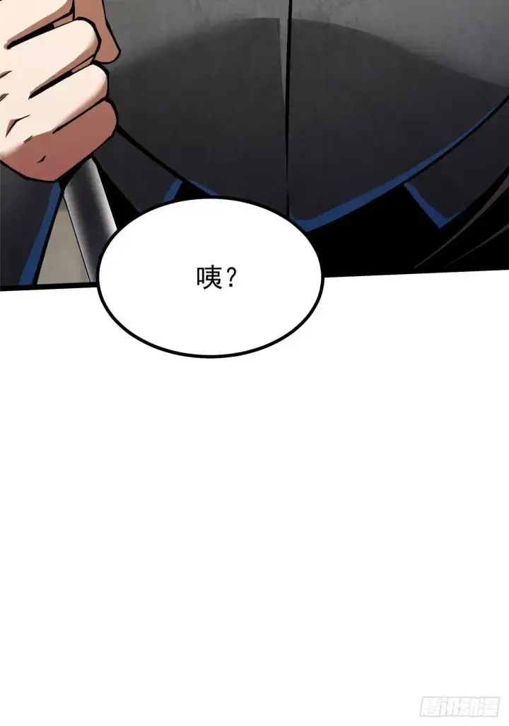 《我真不想学禁咒》第80话图10