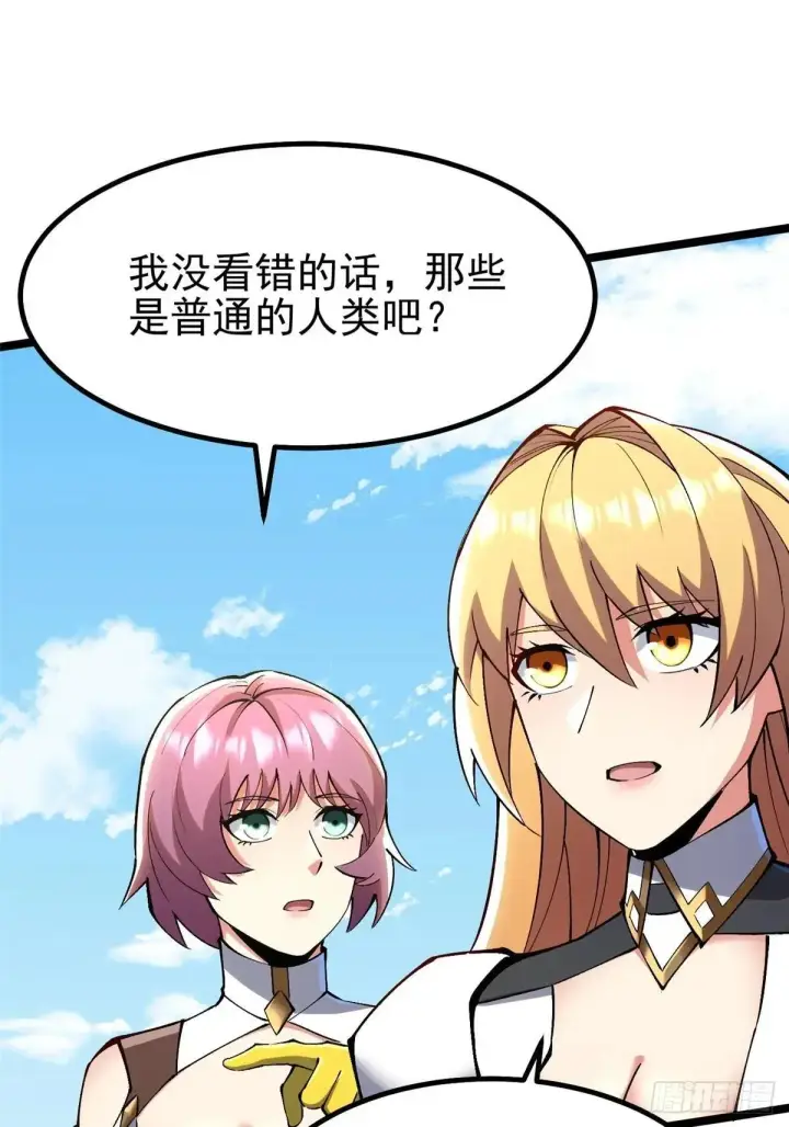 《我真不想学禁咒》第80话图2