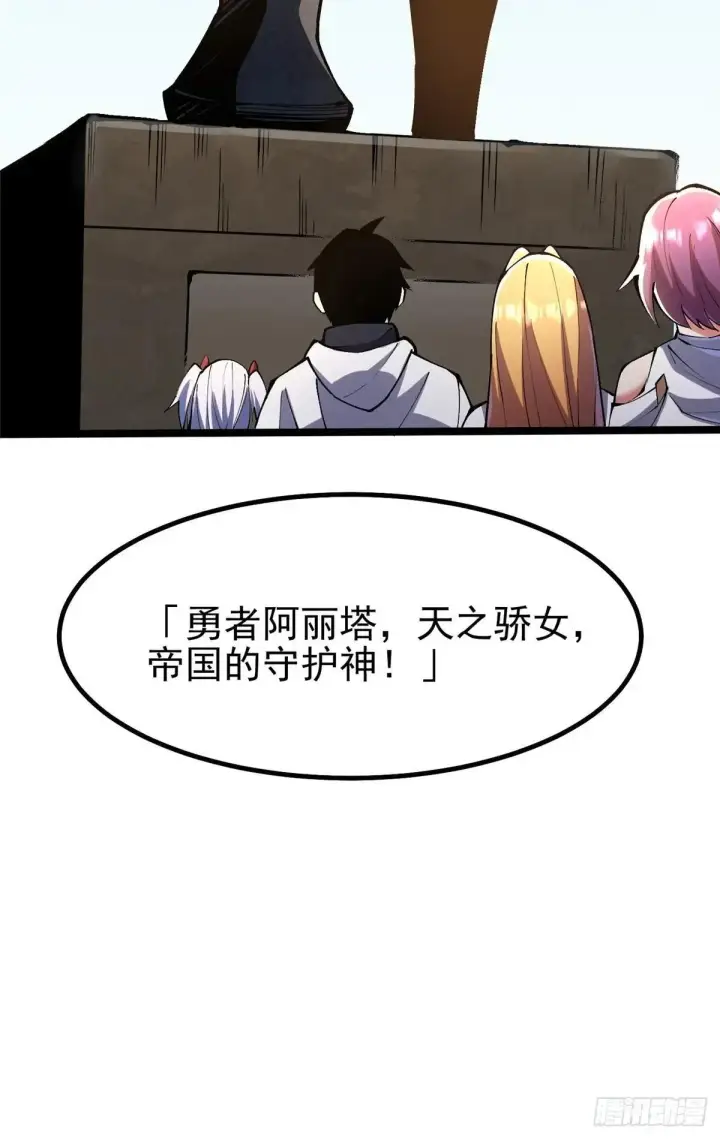 《我真不想学禁咒》第80话图24