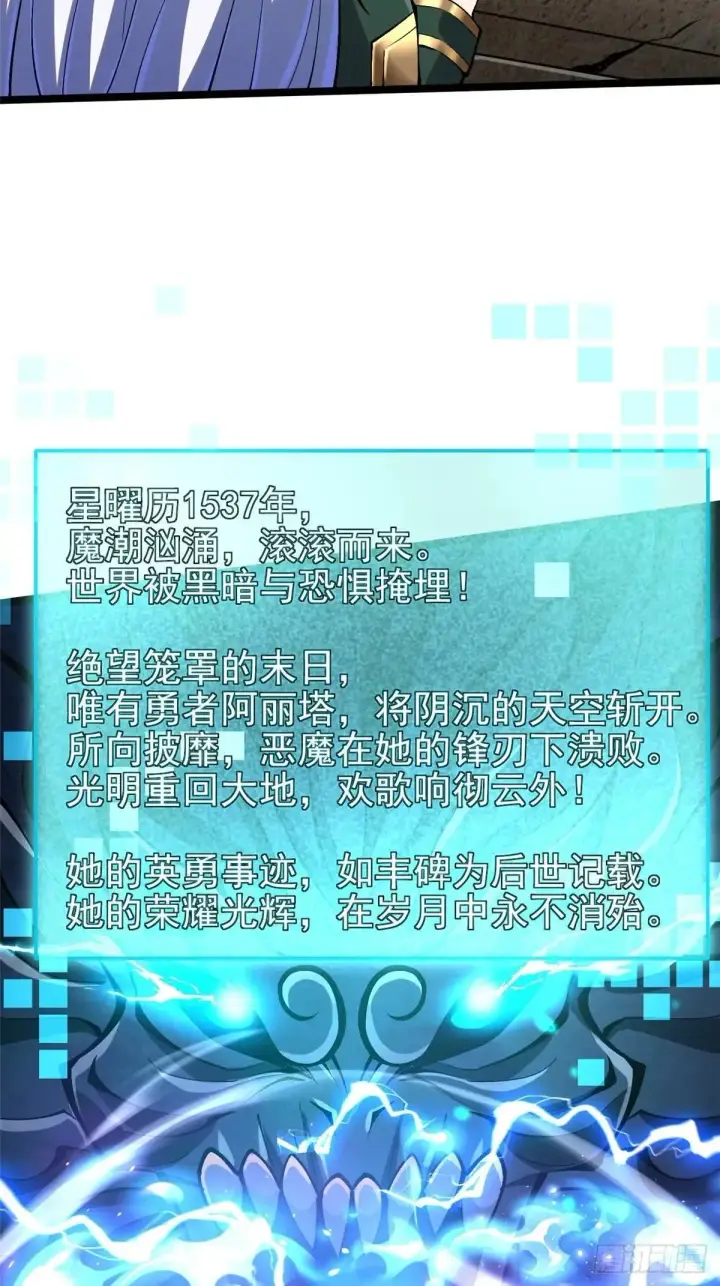 《我真不想学禁咒》第80话图27