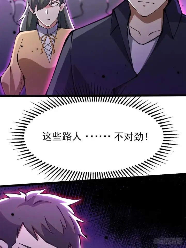 《我真不想学禁咒》第80话图41