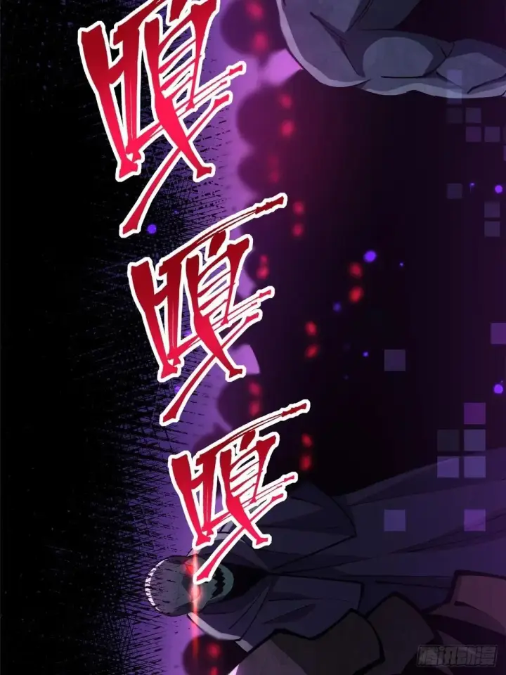 《我真不想学禁咒》第80话图47