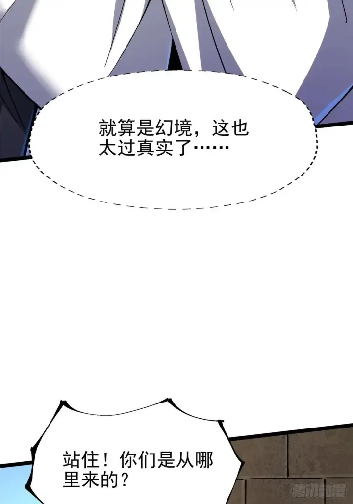 《我真不想学禁咒》第80话图5